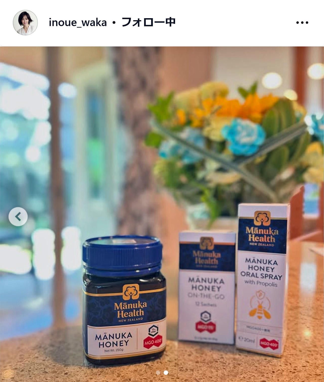 井上和香のインスタグラムから