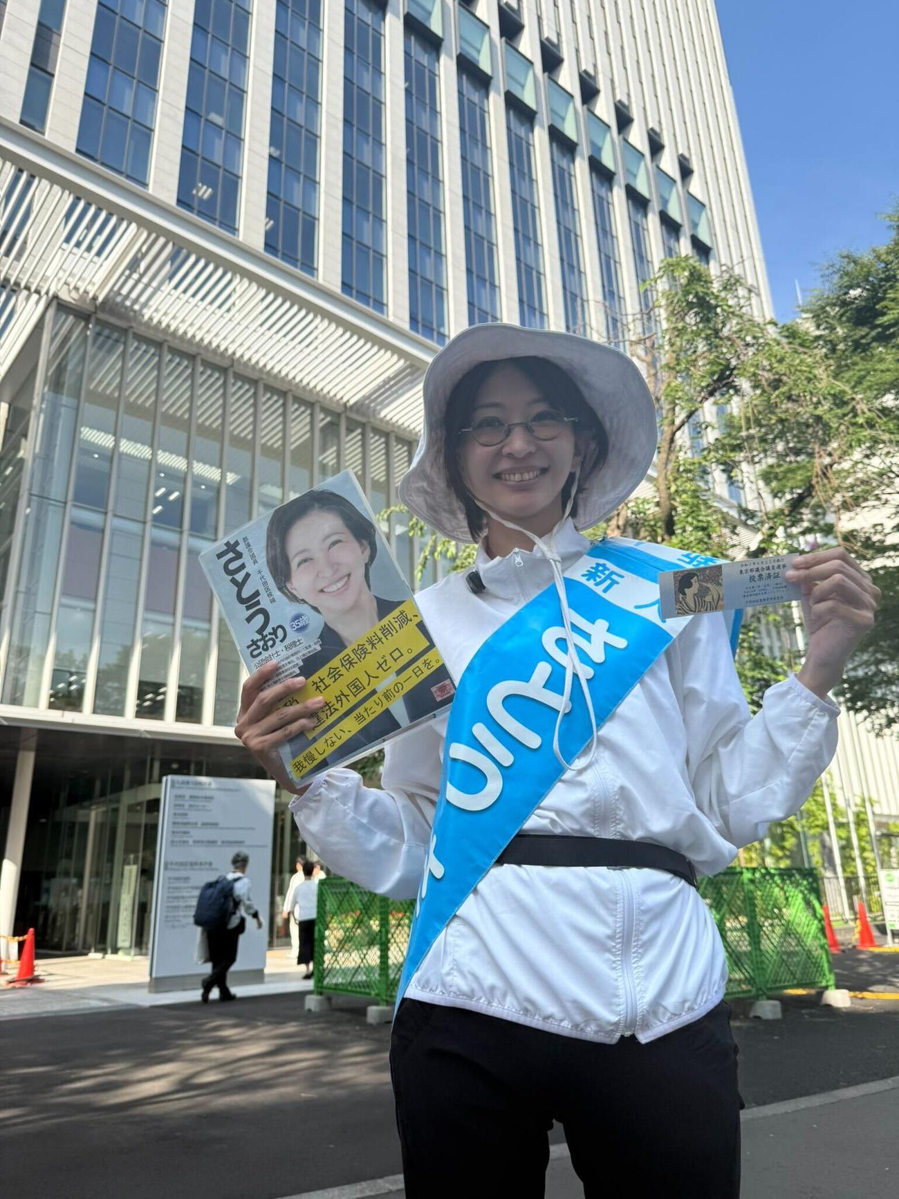 「減税メガネ」佐藤沙織里氏（Xから）