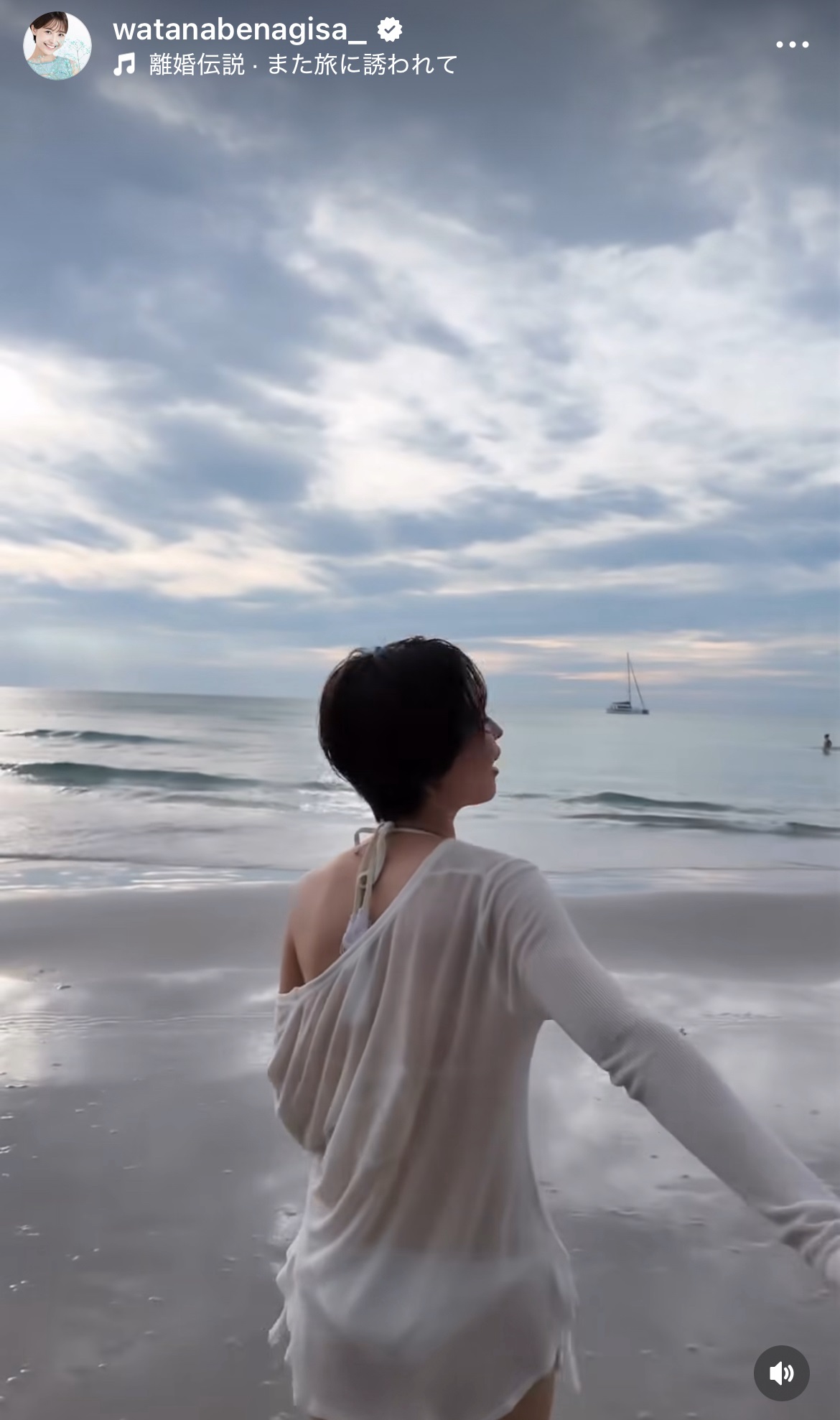 渡邊渚さんのインスタグラムから