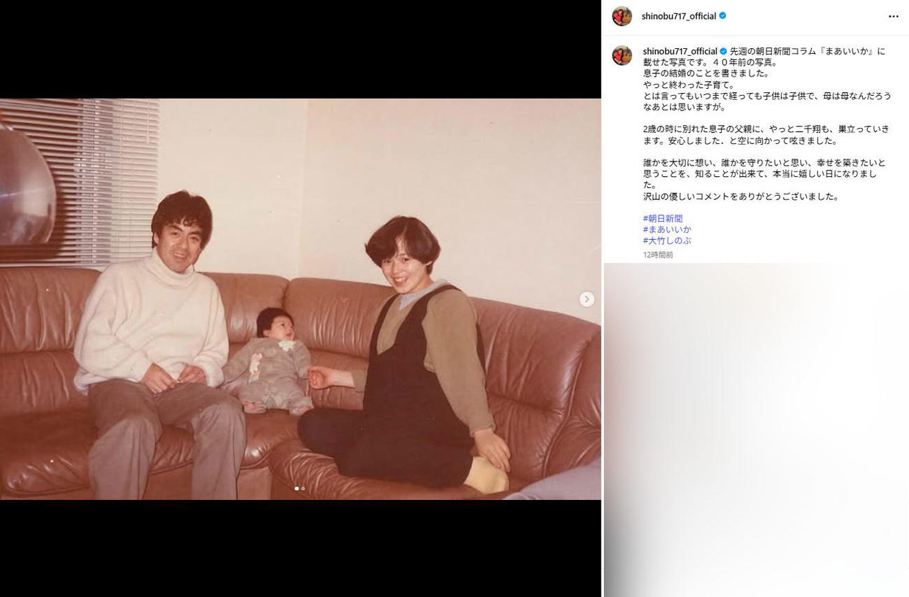 大竹しのぶのインスタグラムから