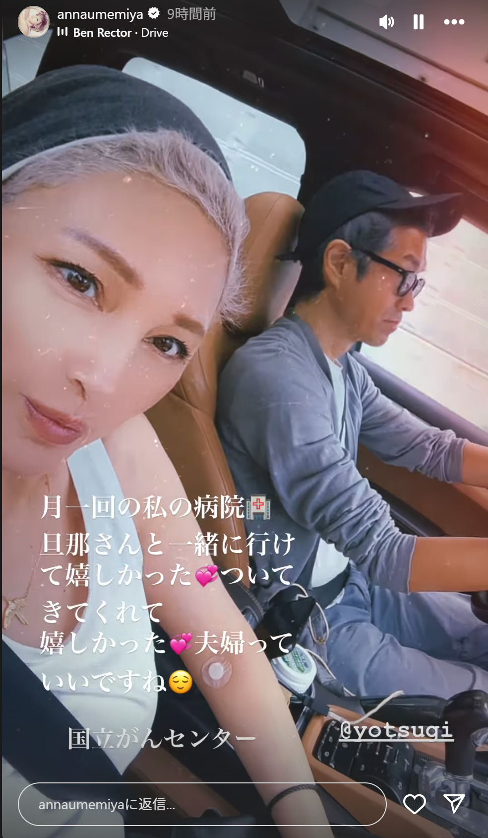 梅宮アンナのストーリーズから