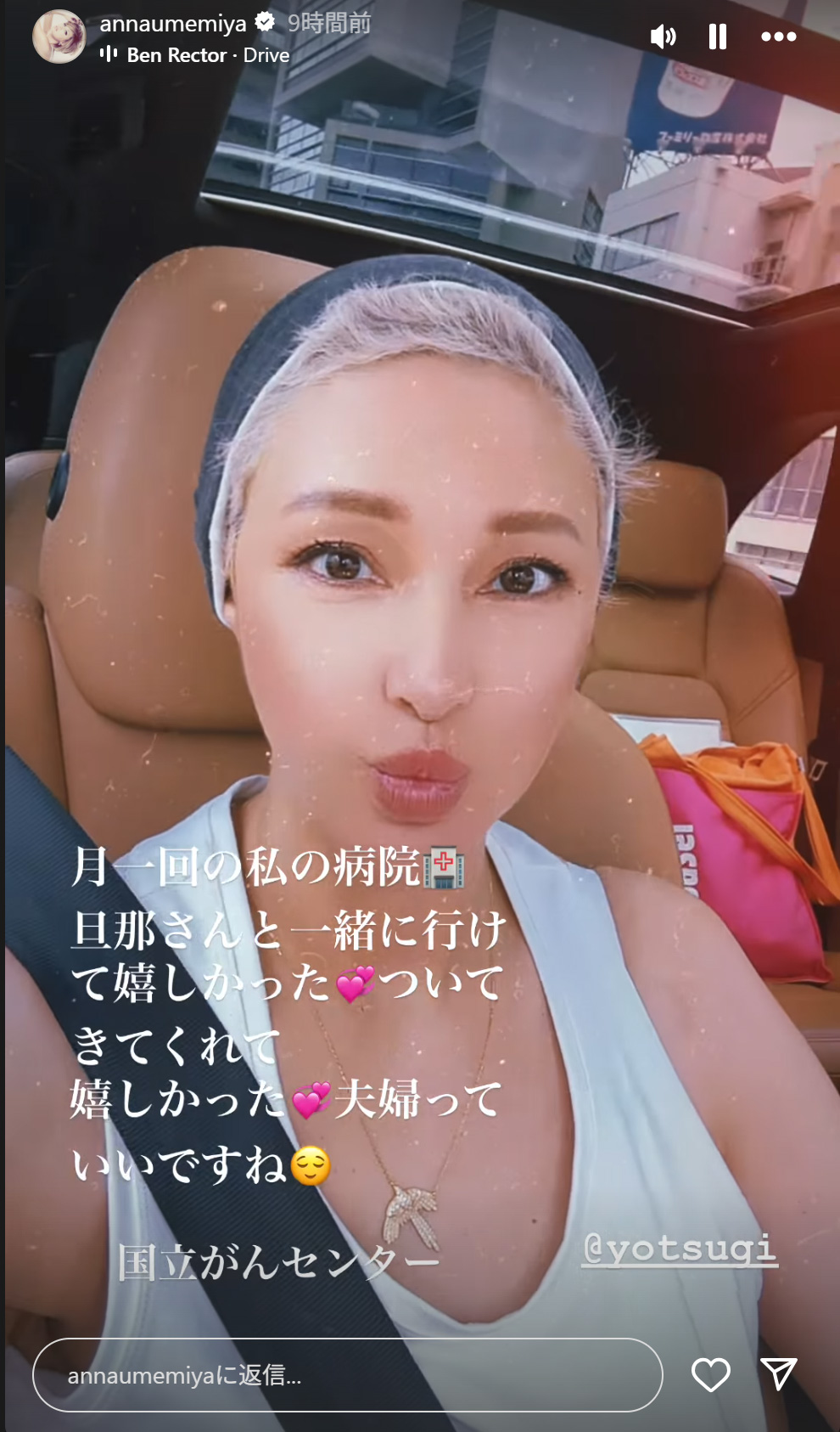 梅宮アンナのストーリーズから