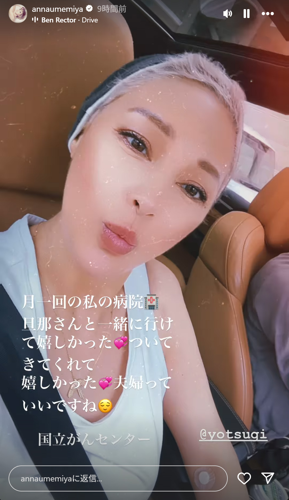 梅宮アンナのストーリーズから
