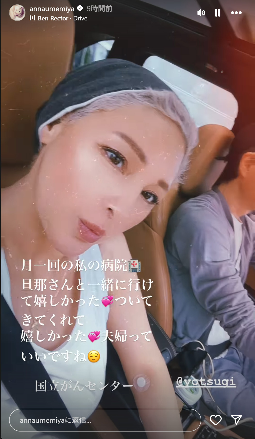 梅宮アンナのストーリーズから