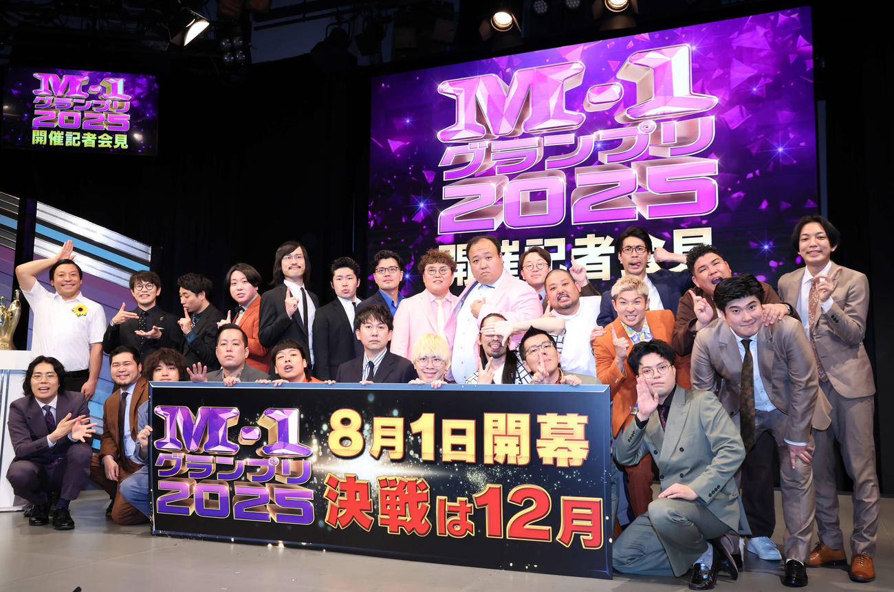 M－1グランプリ2025開催記者会見でフォトセッションを行った。1列目左から高比良くるま、松井ケムリ、佐々木隆史、町田和樹、エース、寺家、ガク、川北茂澄、楢原真樹、出井隼之介、2列目左から田淵章裕、きむ、蓑輪智征、古市勇介、福本ユウショウ、ゆうじろー、阪本、中谷、大鶴肥満、麻婆、べーやん、タキノルイ、3列目左から檜原洋平、トシダタカヒデ、山下ギャンブルゴリラ、田上（撮影・山本朝陽）