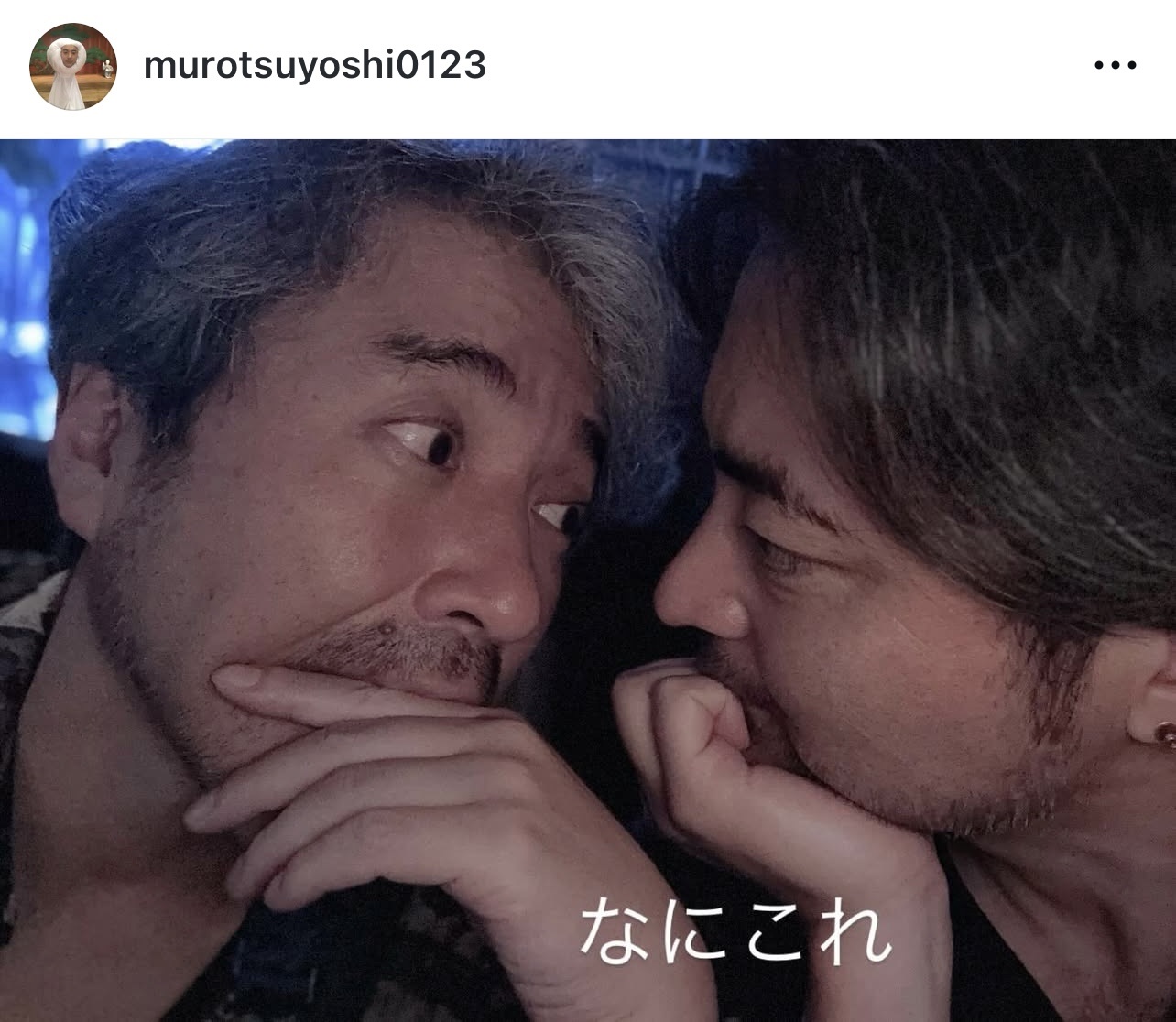 ムロツヨシのインスタグラムから