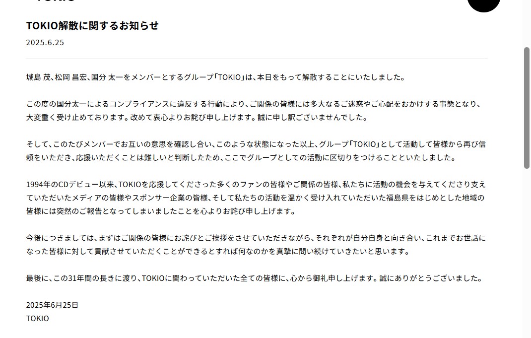 TOKIOのXから