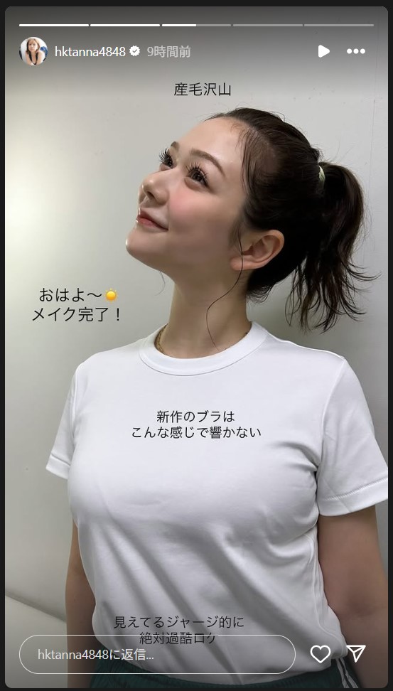 村重杏奈のストーリーズから