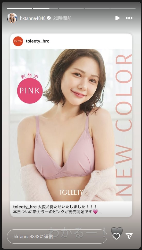 村重杏奈のストーリーズから