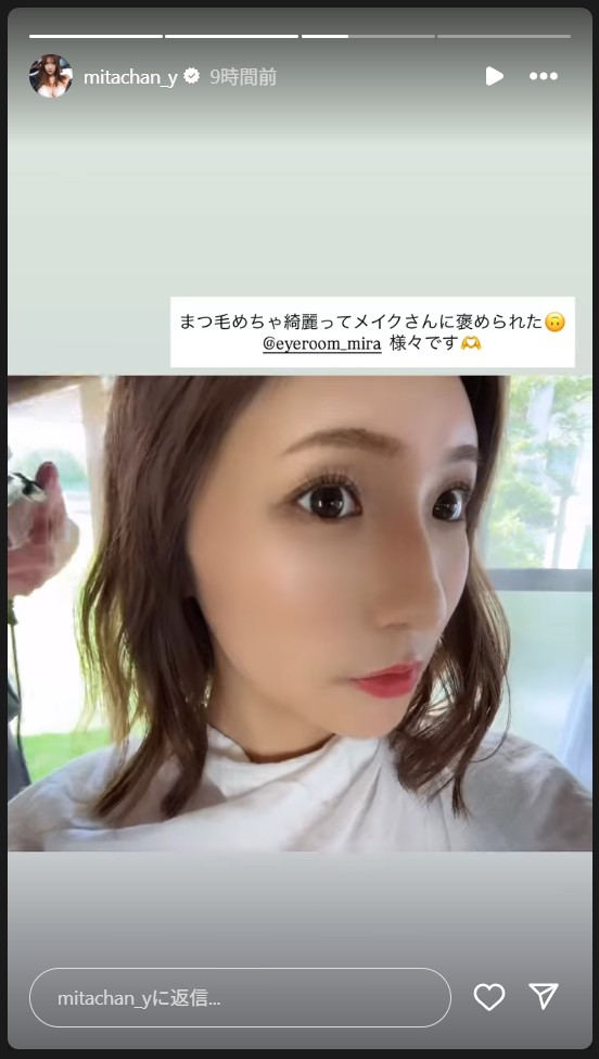 三田悠貴のストーリーズから