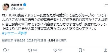 志賀泰伸さんのXから