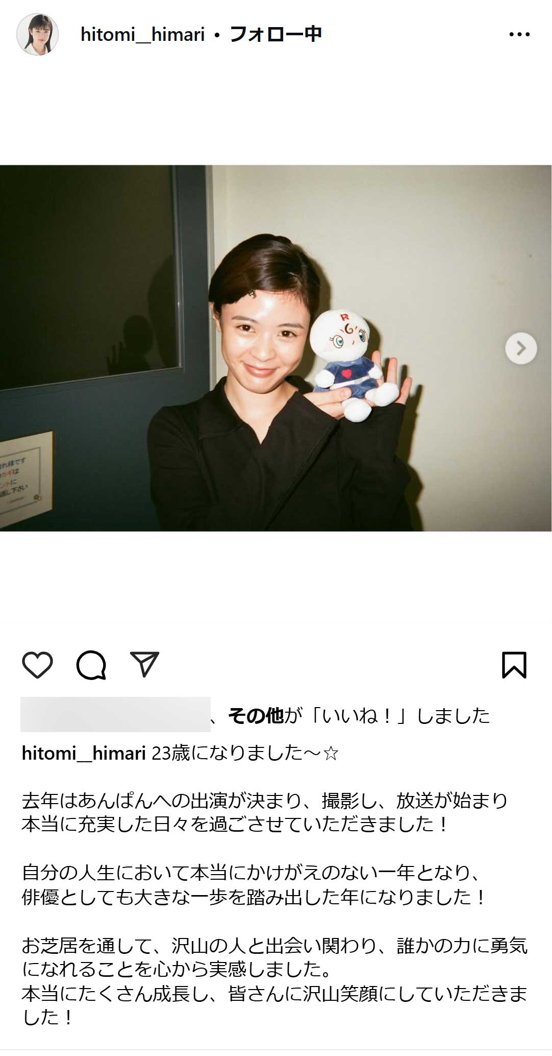 瞳水ひまりのインスタグラムから