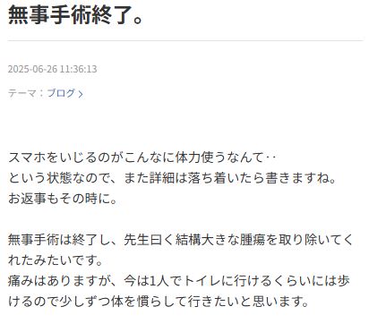 蒼一心のブログから