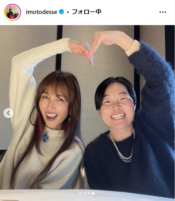 イモトアヤコのインスタグラムから