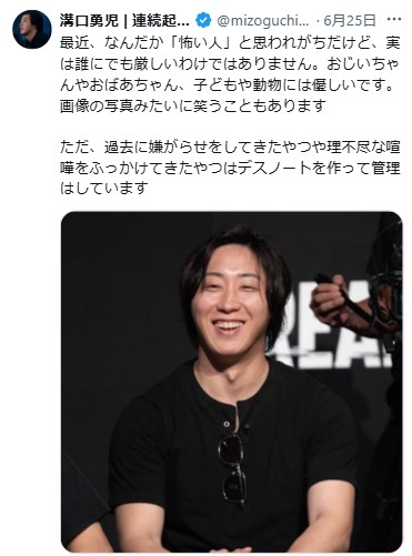 溝口勇児氏のXから