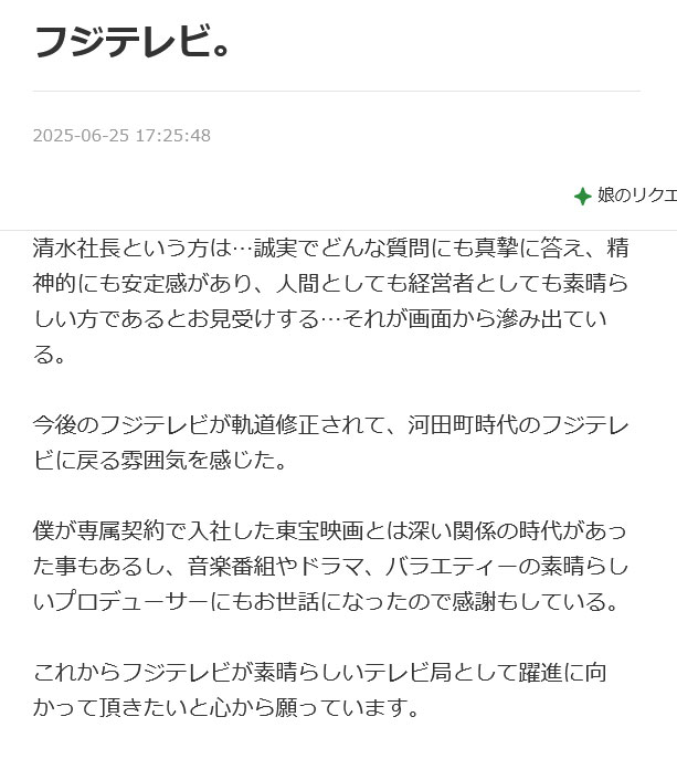 黒沢年雄のアメブロから