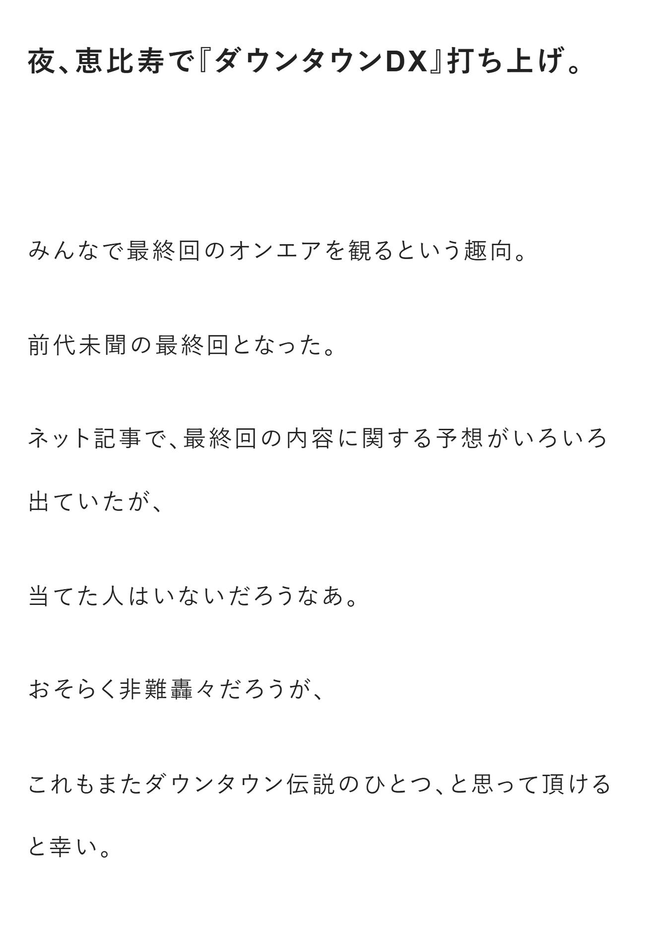 山名宏和氏のブログから