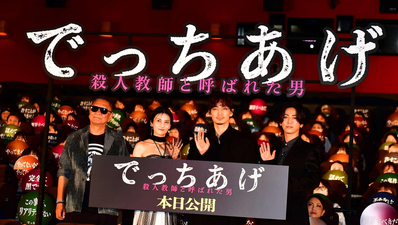 映画「でっちあげ～殺人教師と呼ばれた男」初日舞台あいさつに出席した、左から三池崇史監督、柴咲コウ、綾野剛、亀梨和也（撮影・松尾幸之介）