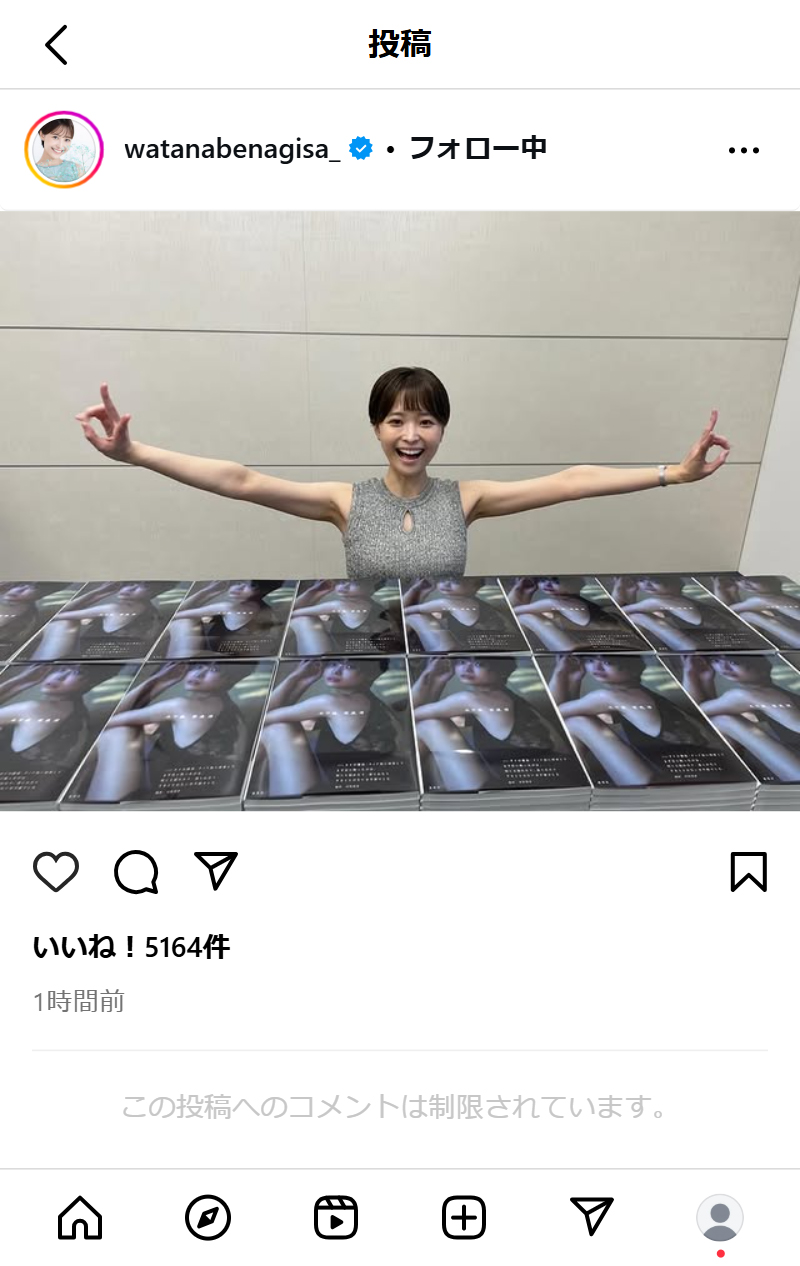 渡邊渚のインスタグラムから