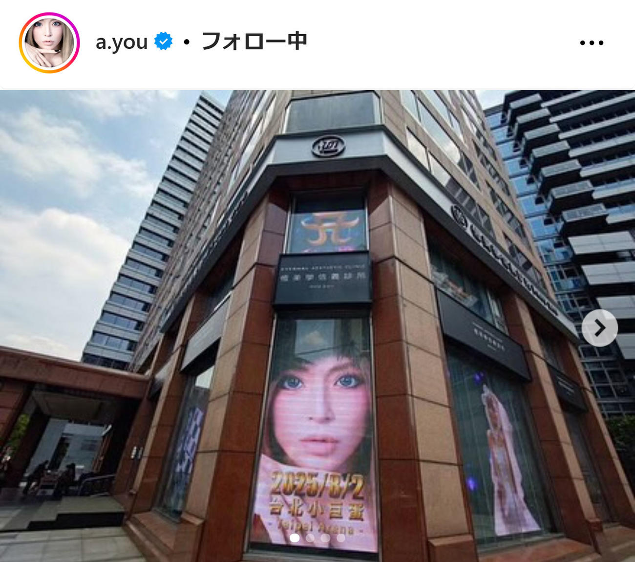 台北TAがビルを丸ごとジャック（インスタグラムから）