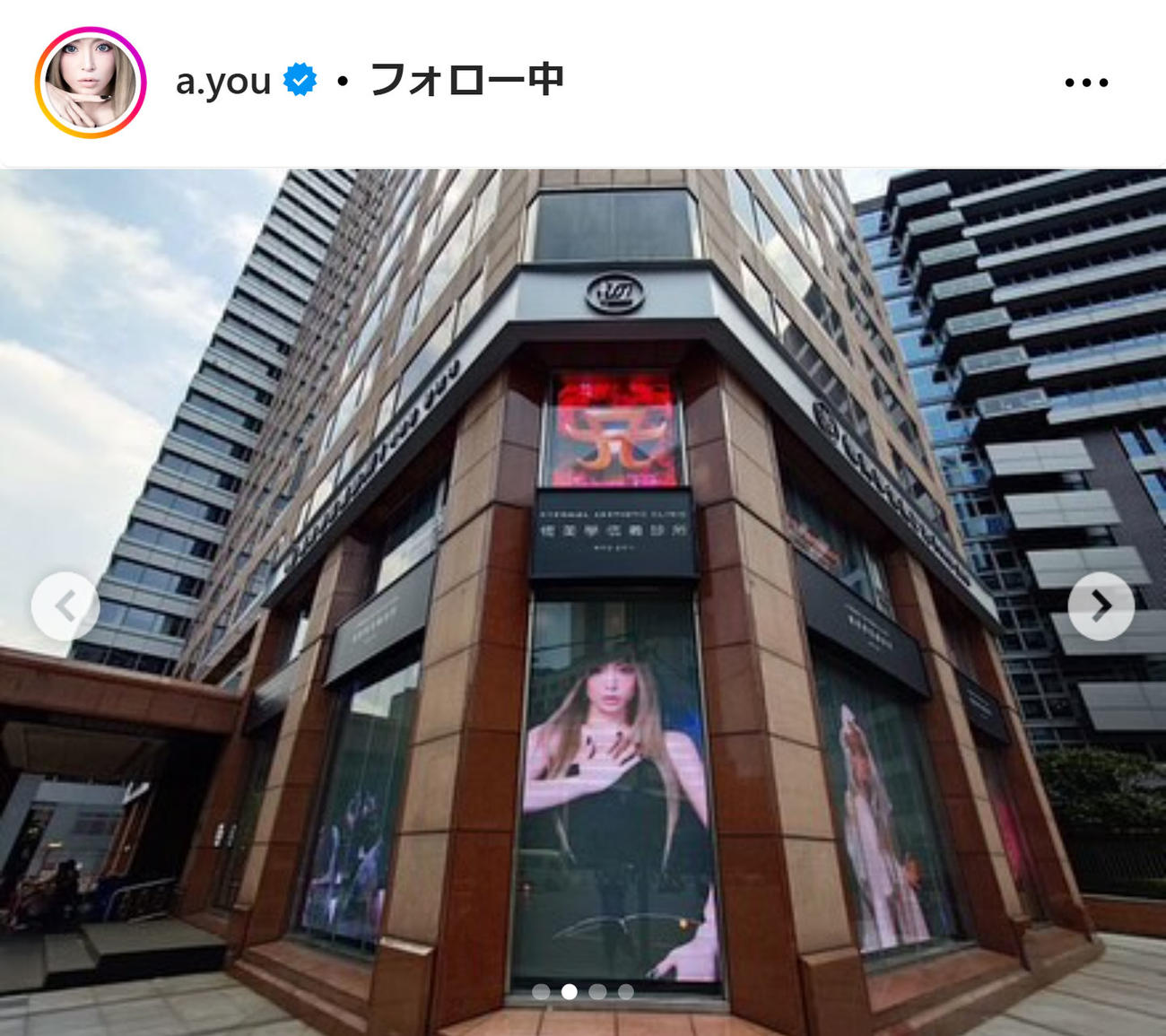 浜崎あゆみのインスタグラムから