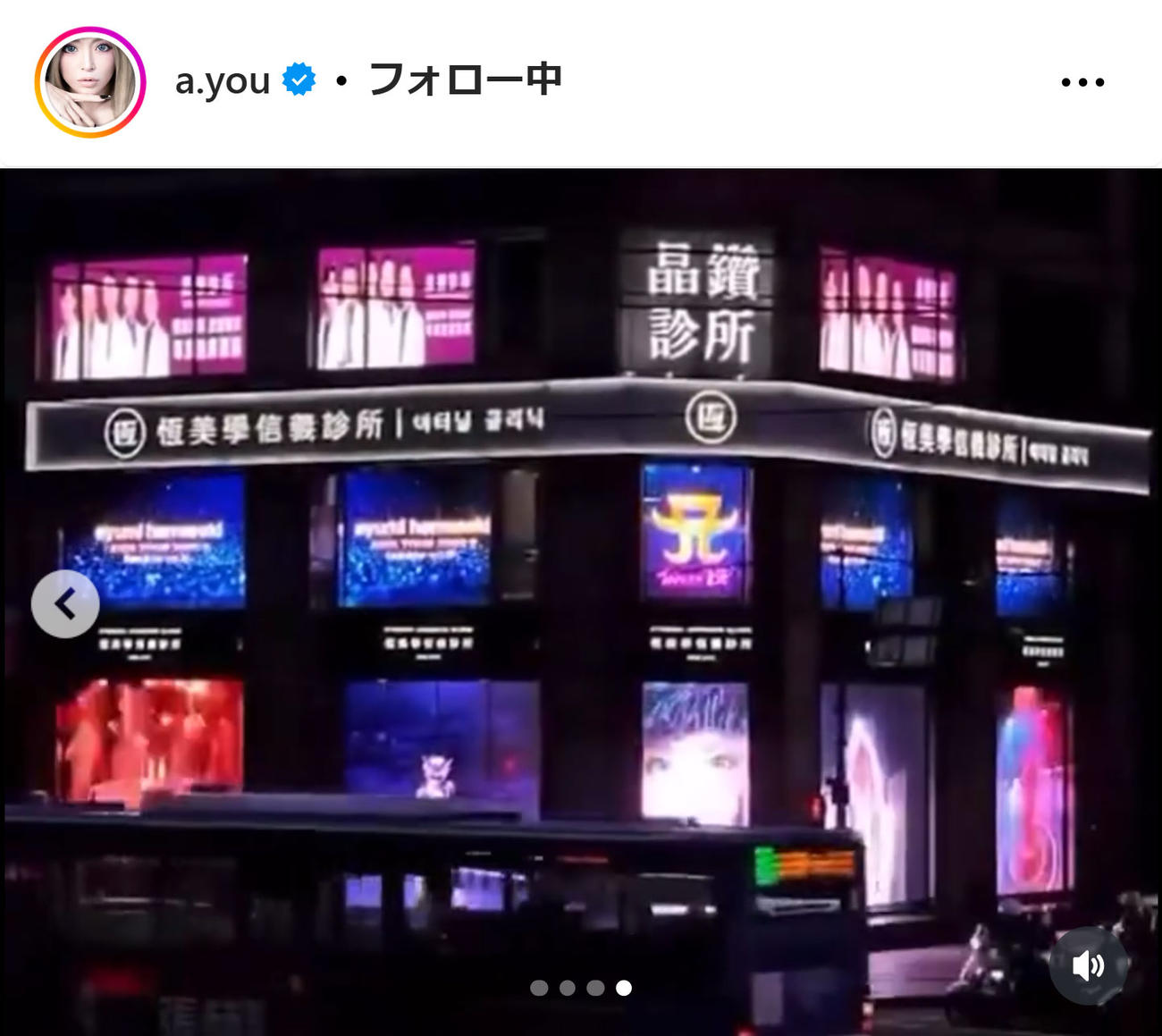 浜崎あゆみのインスタグラムから
