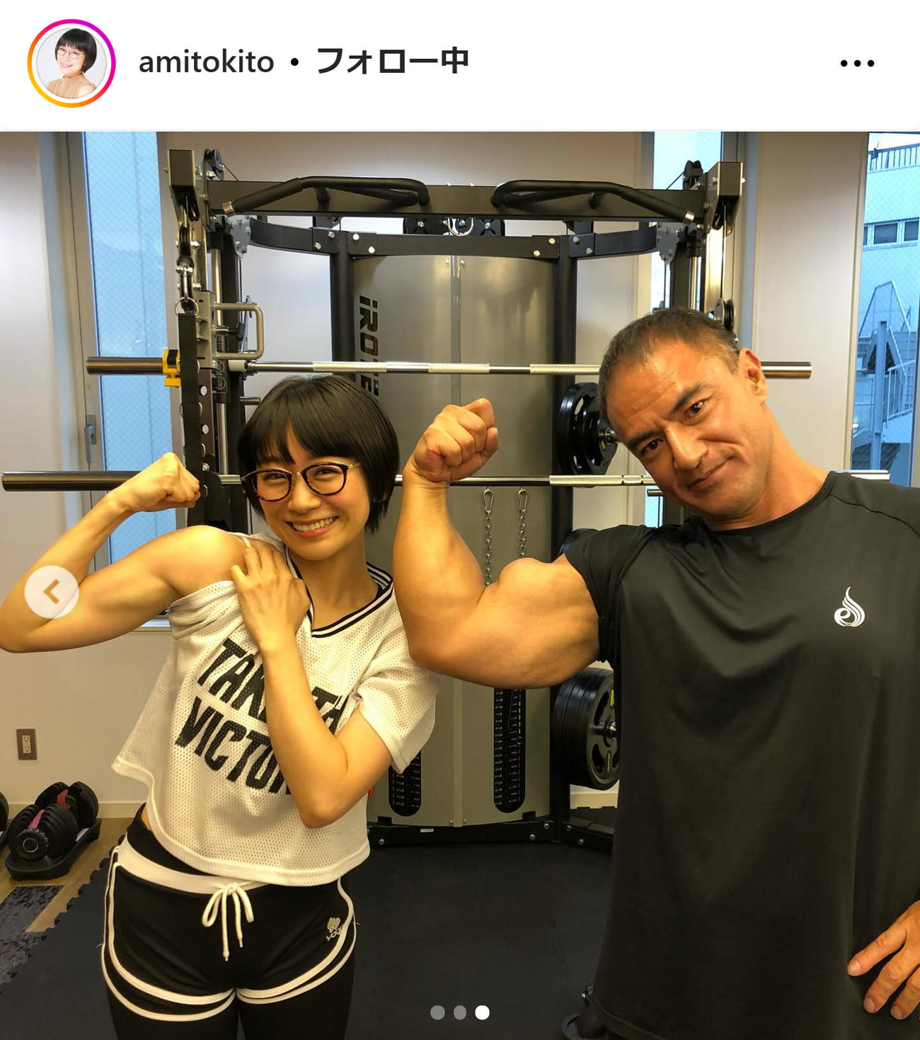 時東ぁみのインスタグラムから
