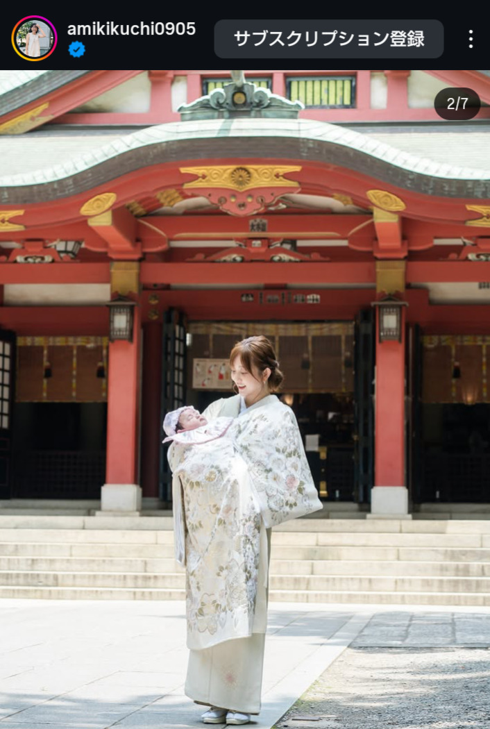 菊地亜美のインスタグラムから