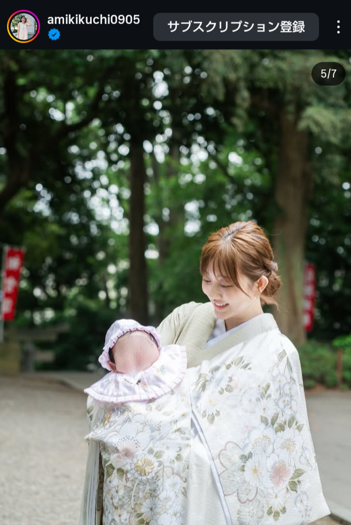 菊地亜美のインスタグラムから