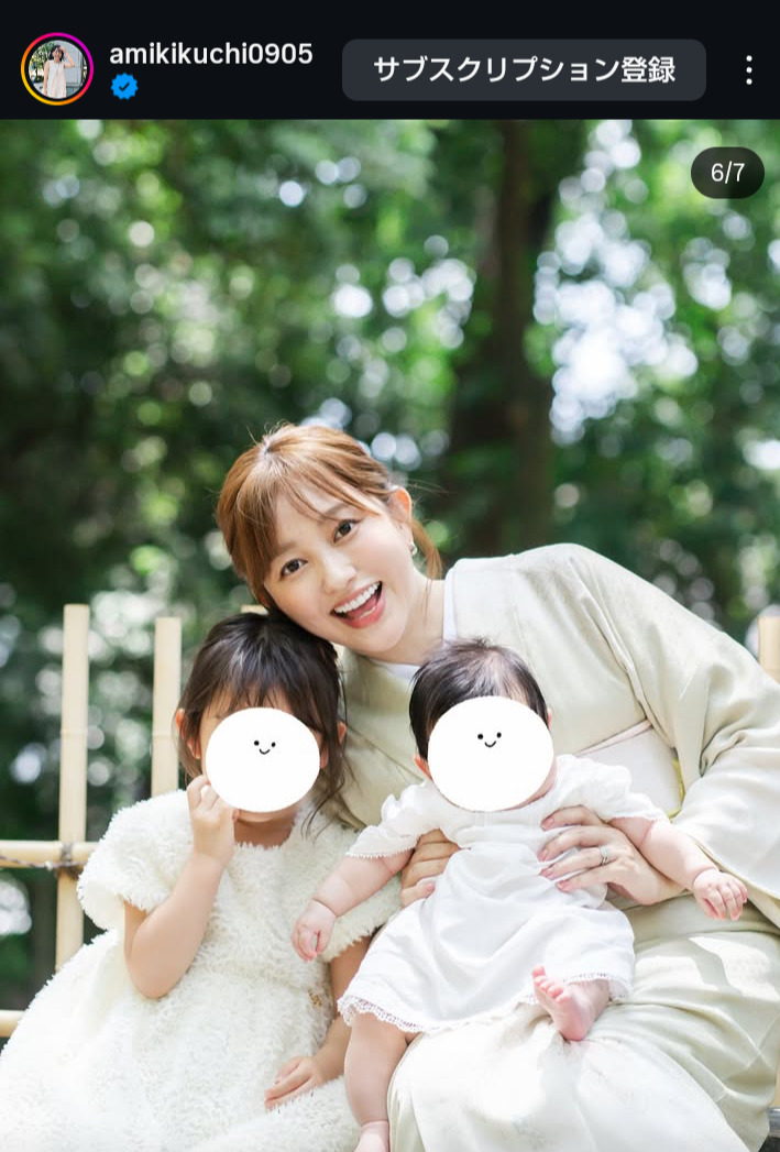 菊地亜美のインスタグラムから
