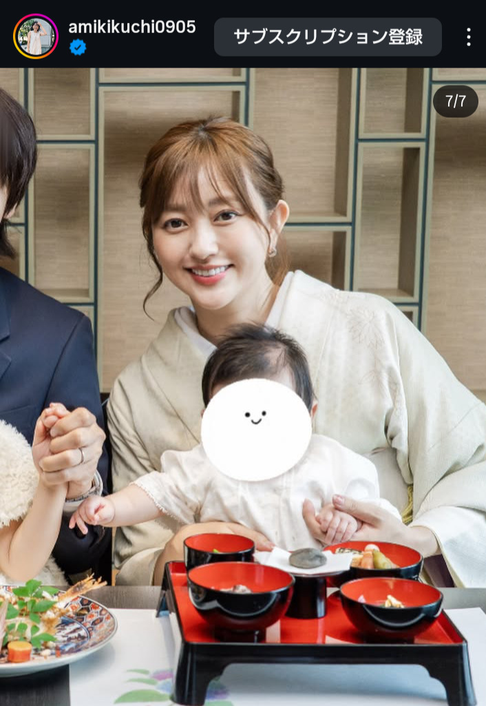 菊地亜美のインスタグラムから