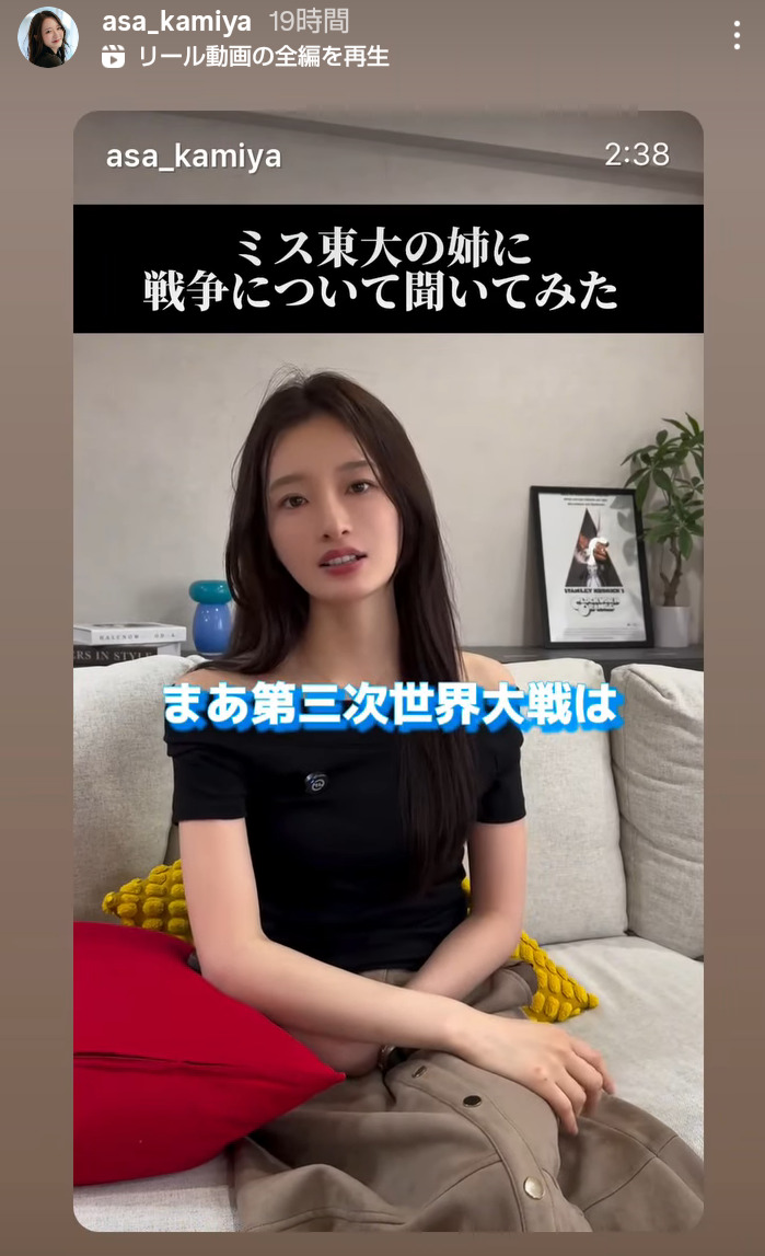 神谷明采のインスタグラムから