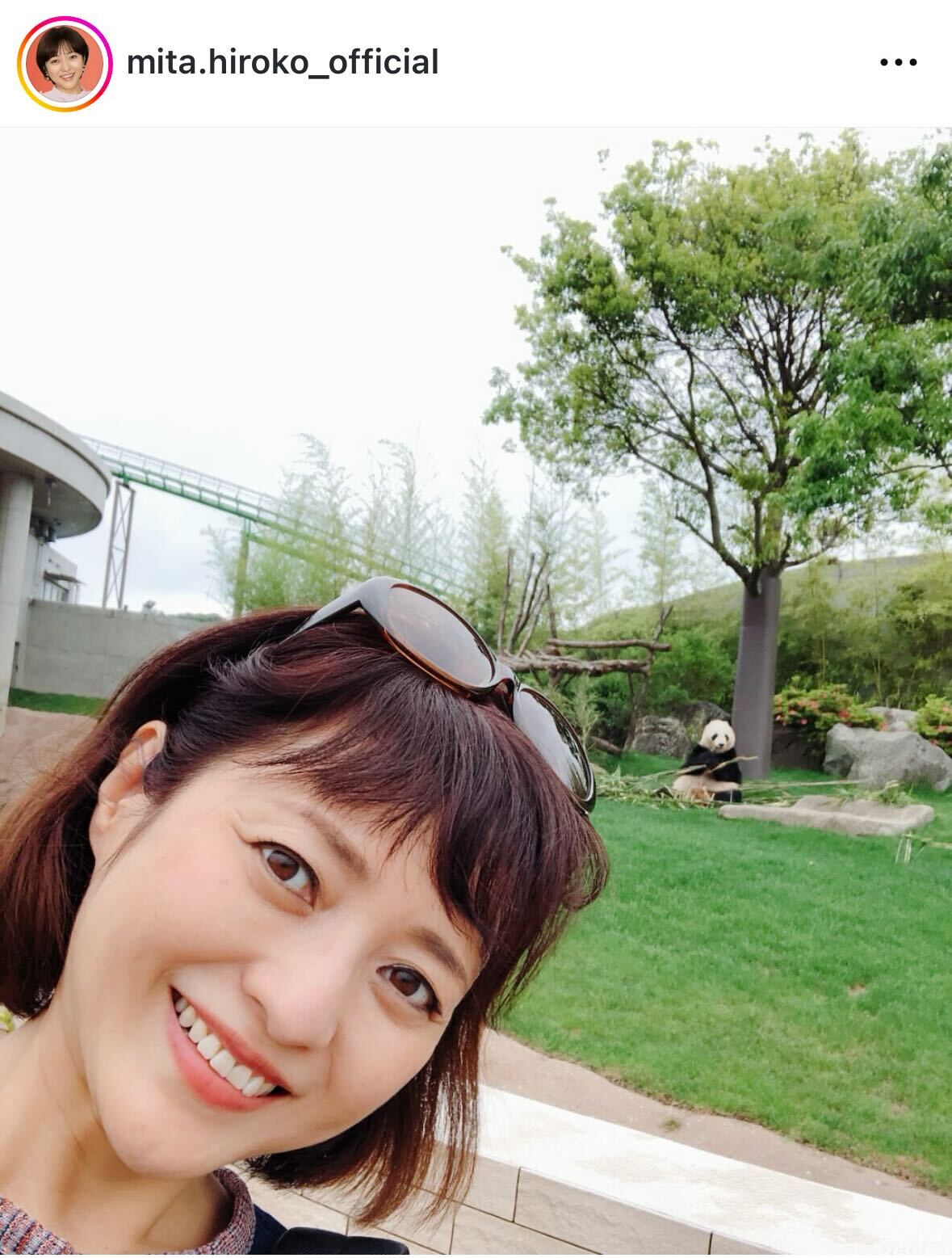 パンダへの思いをつづった三田寛子（インスタグラムから）