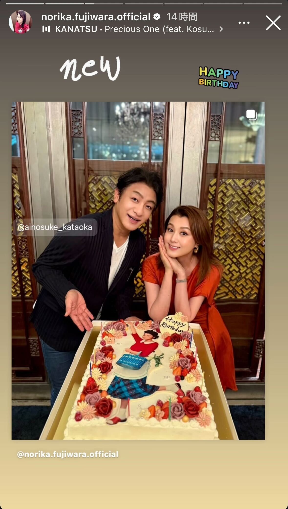夫・片岡愛之助と仲良し2ショット（藤原紀香のインスタグラムから）