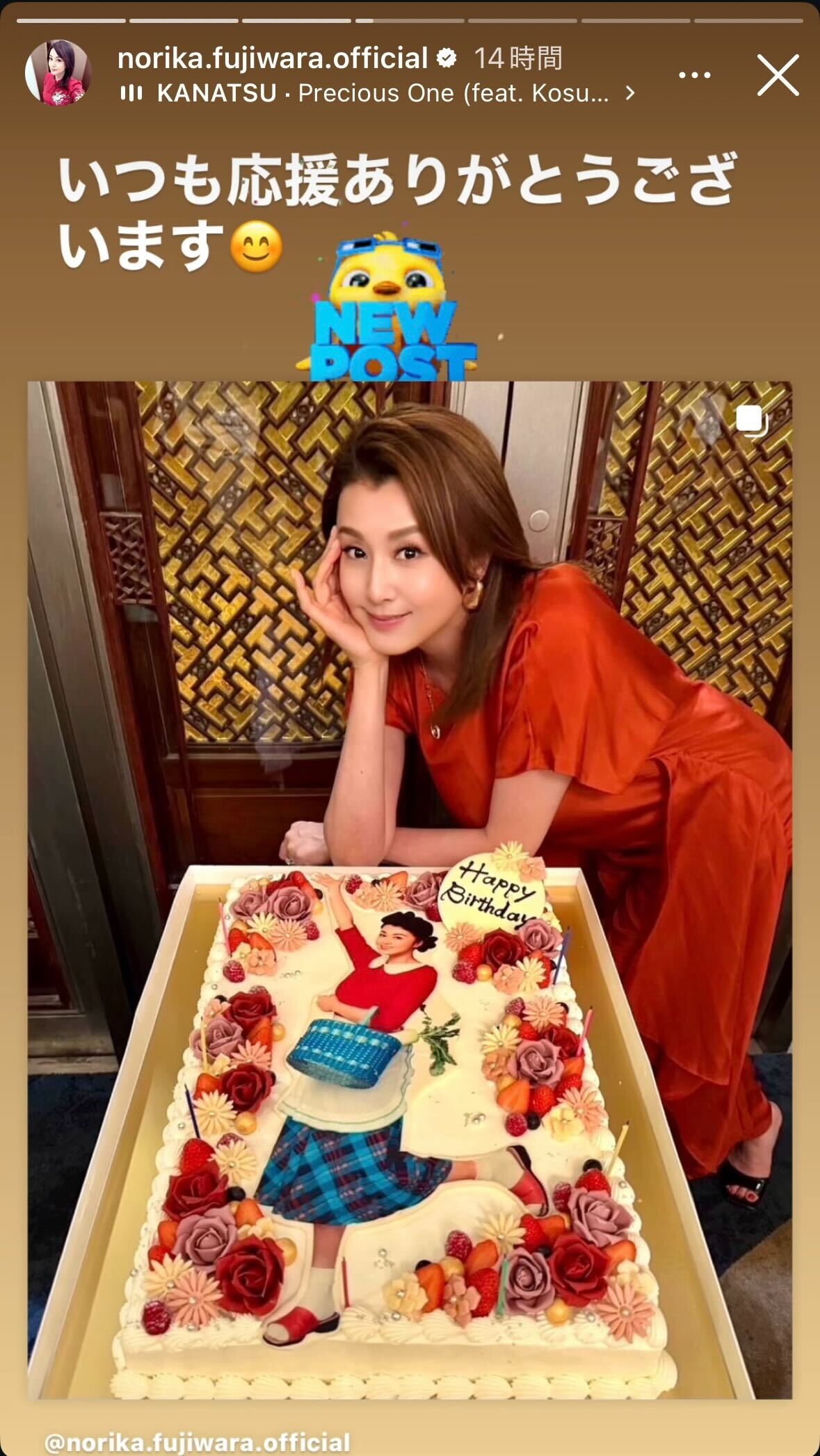 藤原紀香のインスタグラムから