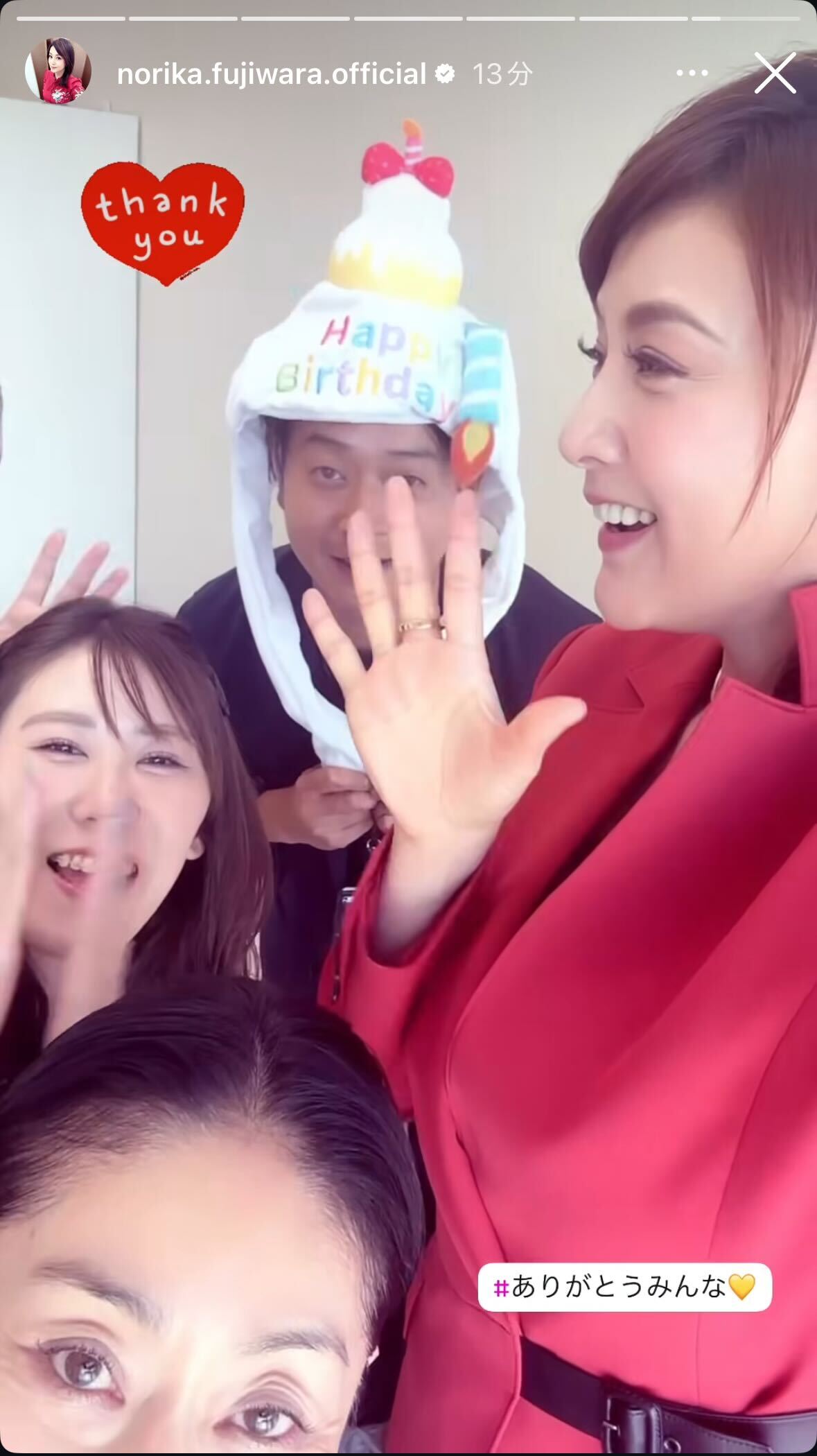 藤原紀香のインスタグラムから