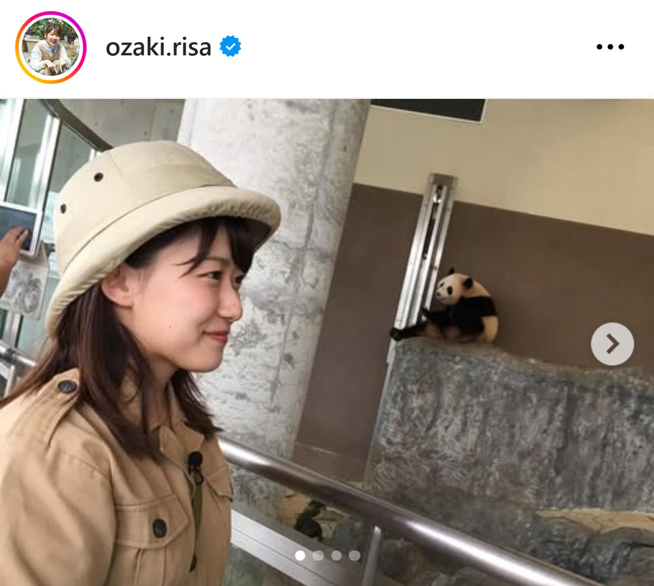 パンダを見つめる尾崎里紗（尾崎里紗のインスタグラムから）