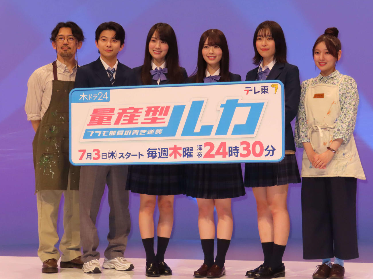 テレビ東京系「量産型ルカ－プラモ部員の青き逆襲－」の会見に出席した、左から岡田義徳、山崎竜太郎、賀喜遥香、筒井あやめ、小林桃子、尾本侑樹奈