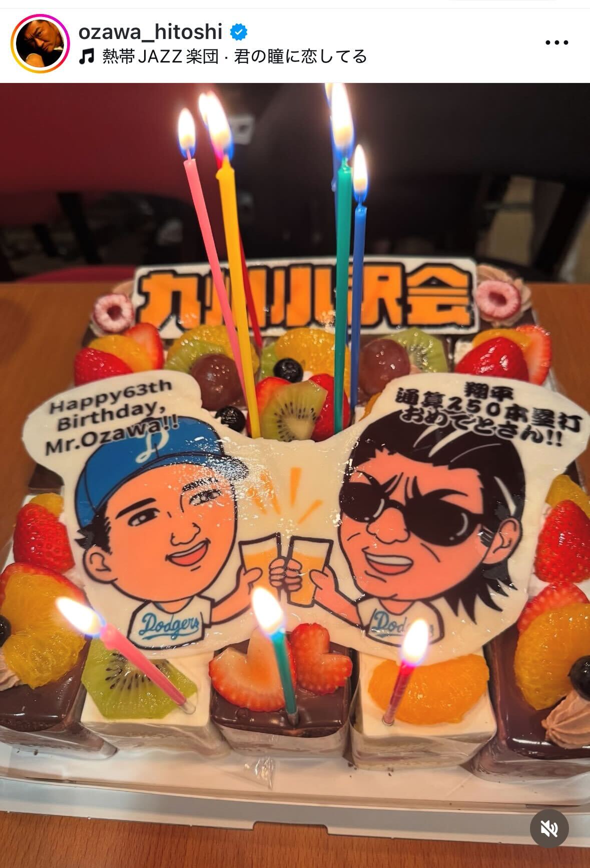 大谷翔平が描かれたバースデーケーキ（小沢仁志のインスタグラムから）