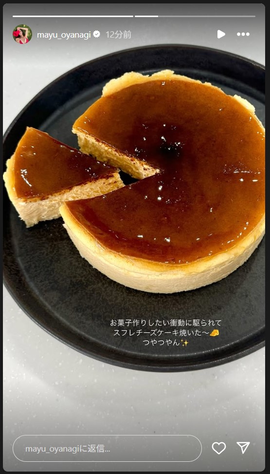 大柳麻友のストーリーズから