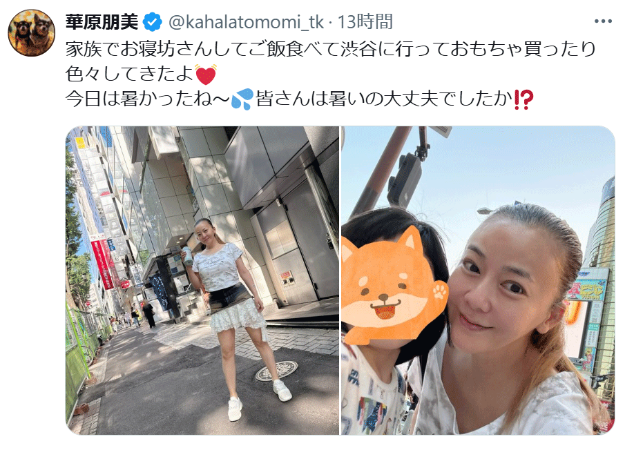 華原朋美のXから