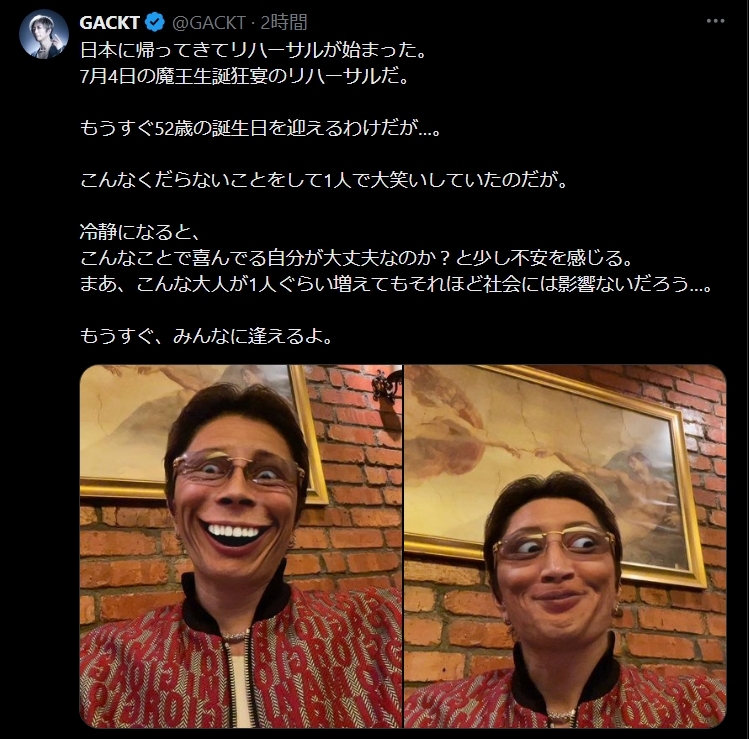 GACKTのXから