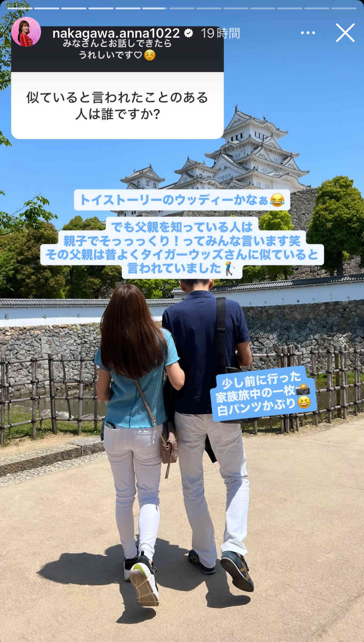 中川安奈のインスタグラムから