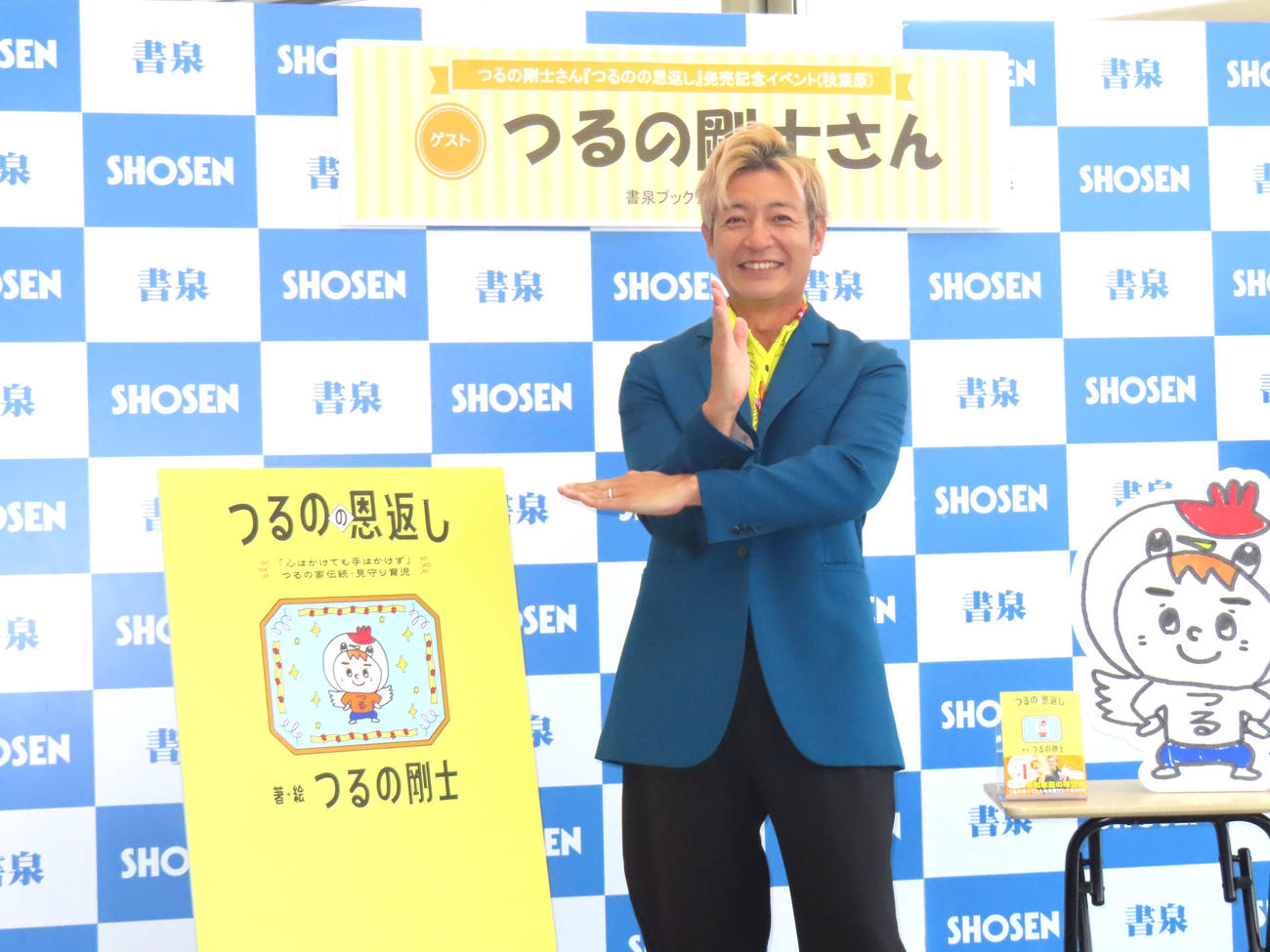 「つるのの恩返し」発売記念トークイベントに登壇したつるの剛士
