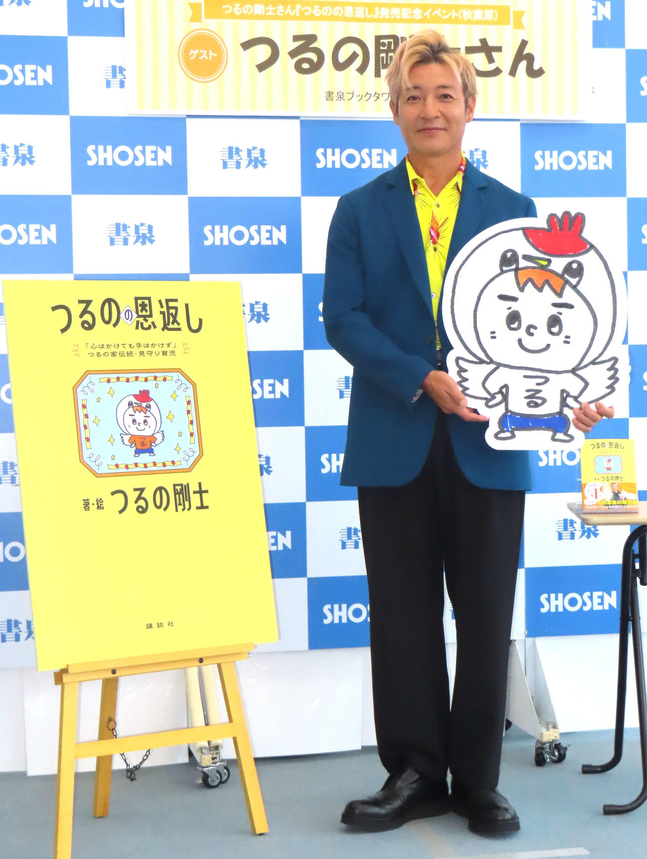 「つるのの恩返し」発売記念トークイベントに登壇したつるの剛士