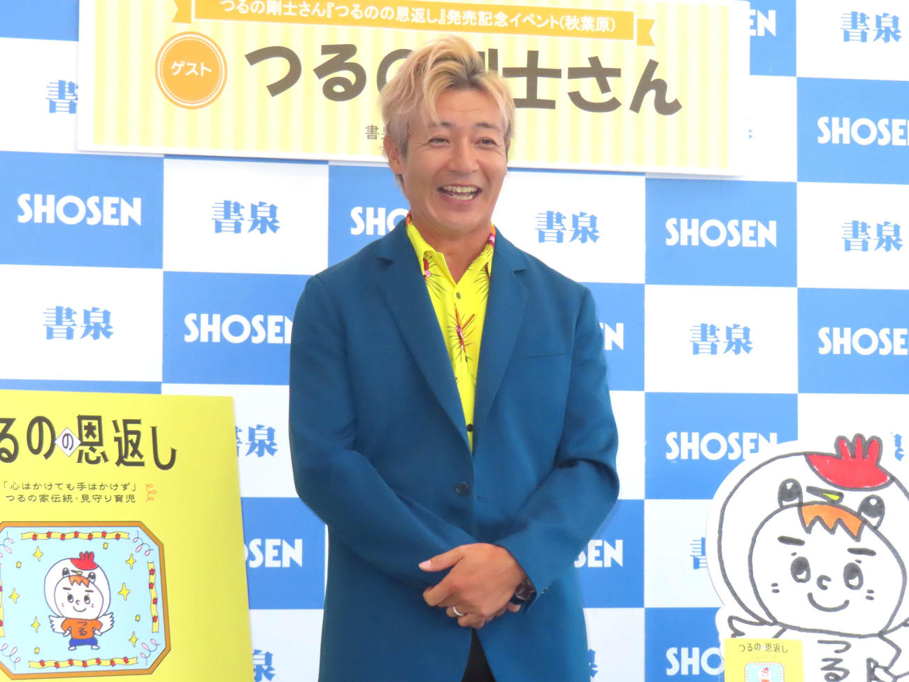 「つるのの恩返し」発売記念トークイベントに登壇したつるの剛士