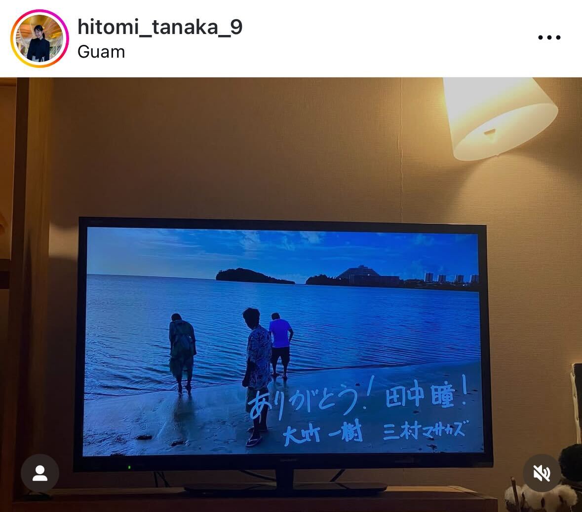 「モヤさま」卒業の思いをつづった田中瞳アナ（インスタグラムから）