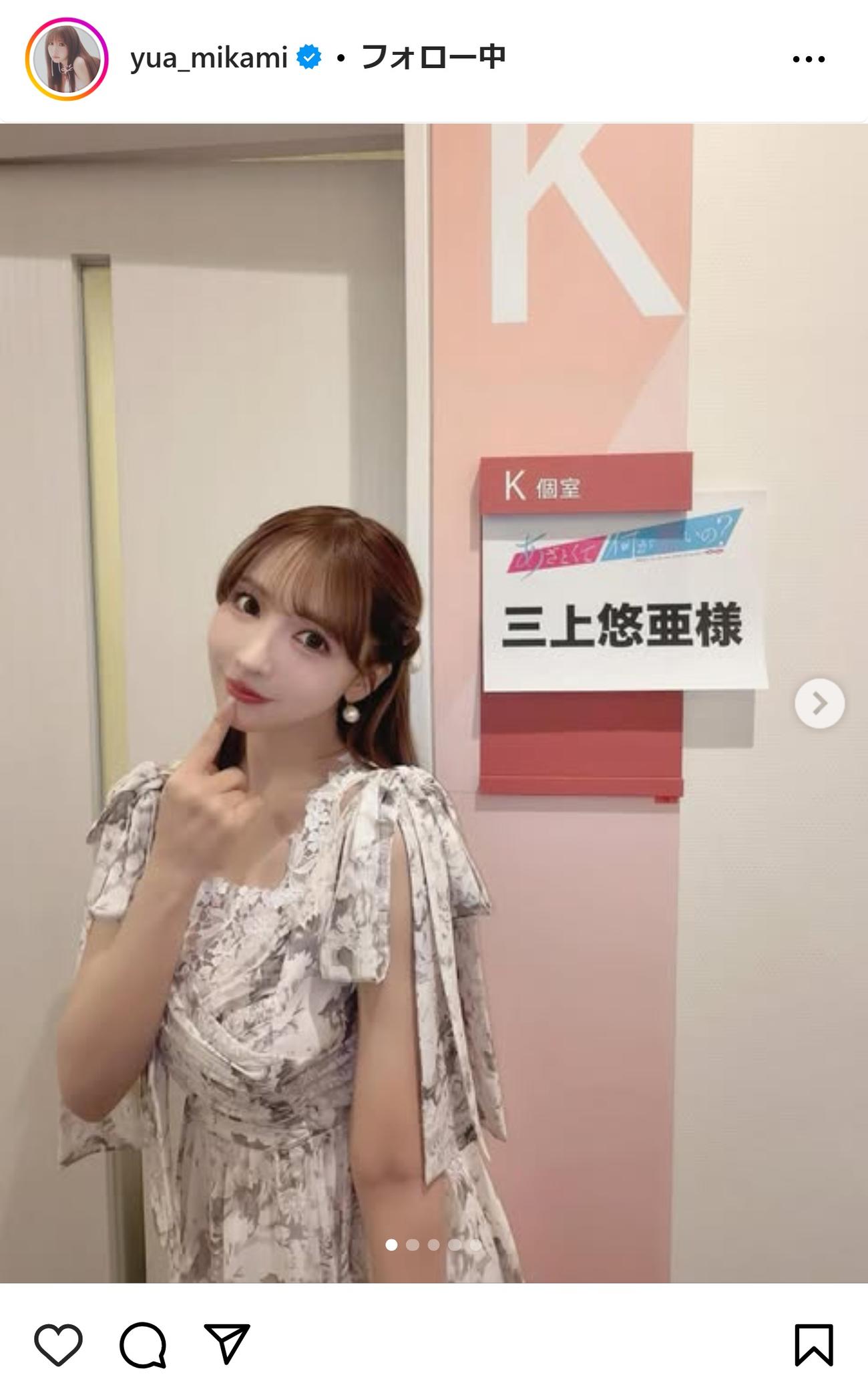 三上悠亜のインスタグラムから