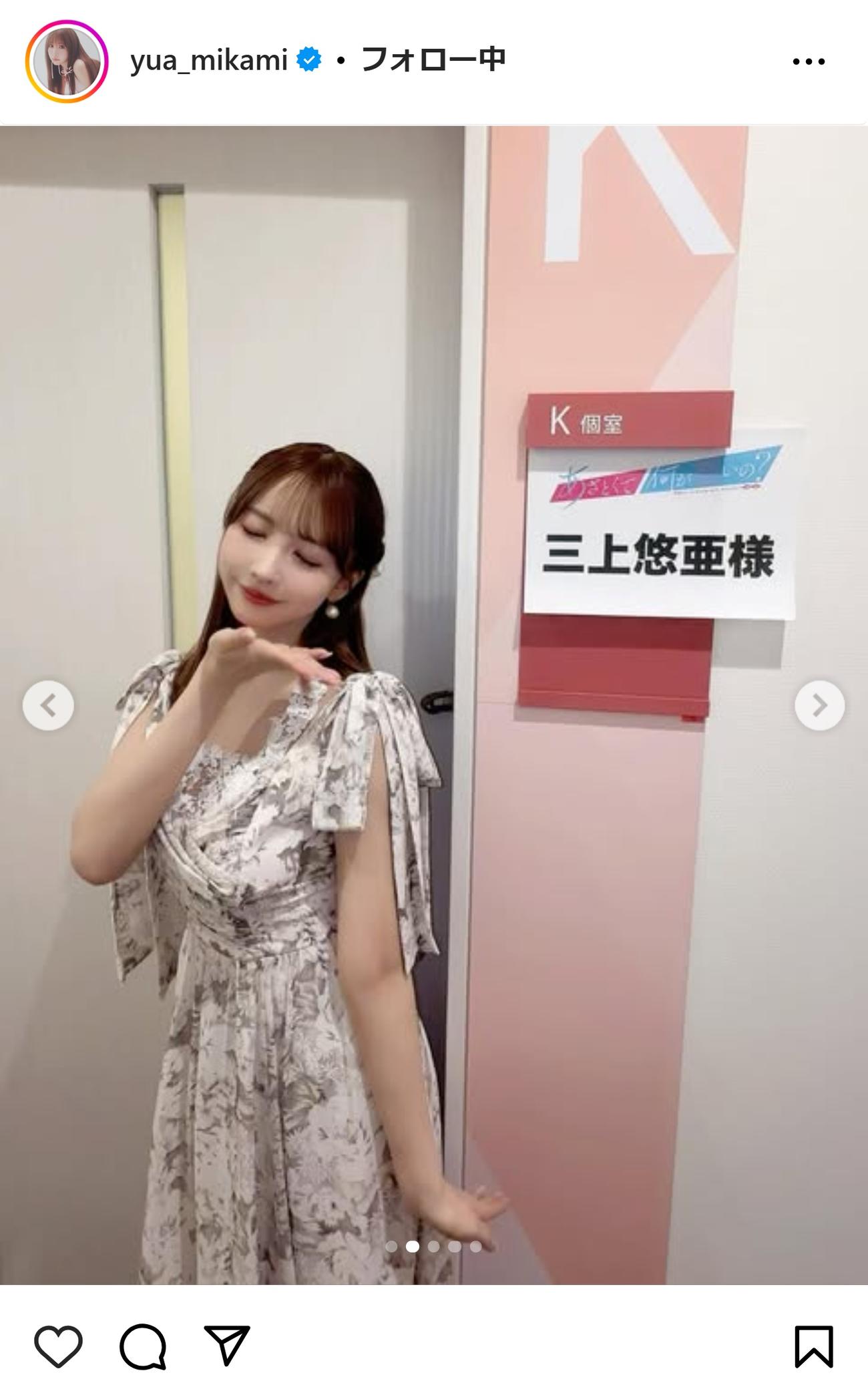 三上悠亜のインスタグラムから