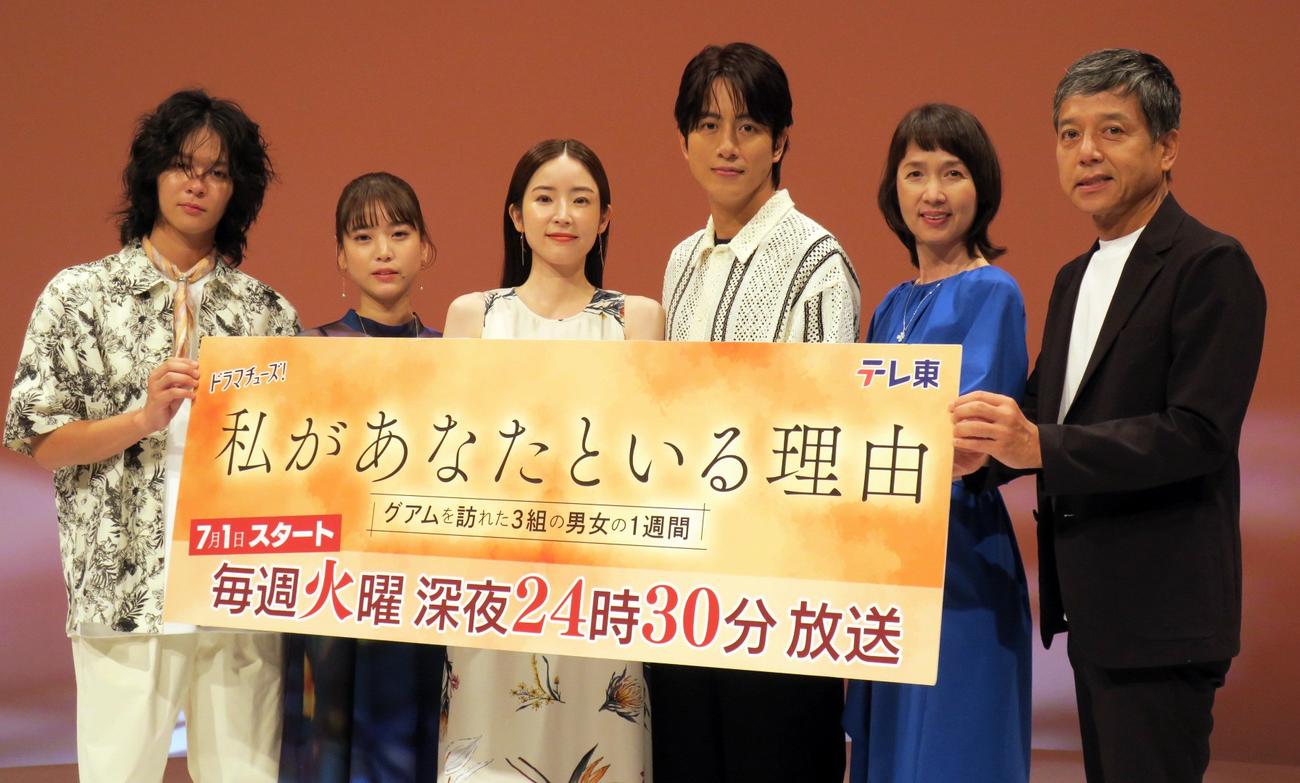 テレビ東京系連続ドラマ「私があなたといる理由」記者会見で。左から、百瀬拓実、中井友望、蓮佛美沙子、溝端淳平、いしのようこ、勝村政信